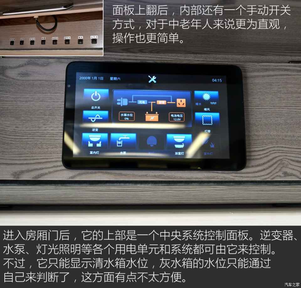 汽車(chē)之家評(píng)賽拉維 汽車(chē)之家評(píng)賽拉維