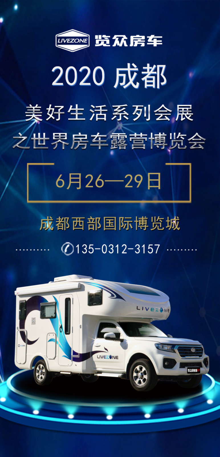 端午小長假,房車也可以嗨購 端午小長假,房車也可以嗨購