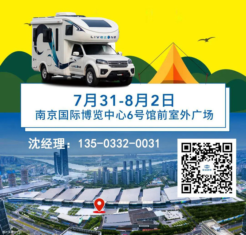 聯合品牌房車推薦,就在南京 聯合品牌房車推薦,就在南京