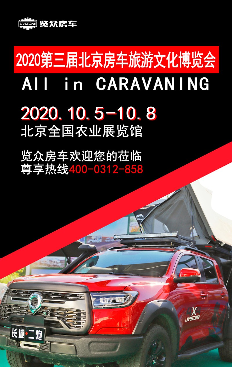 十一應該去哪里選房車？這里車型全還優惠