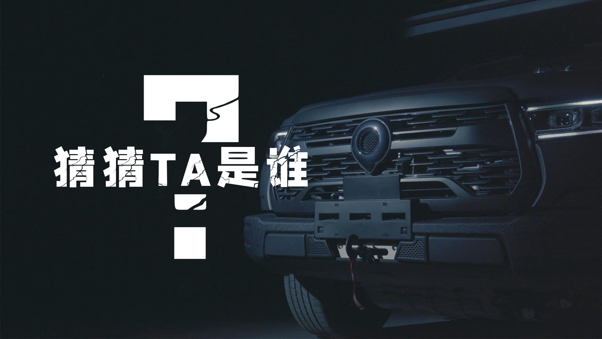 2022覽眾房車新品即將上市，猜猜她是誰？