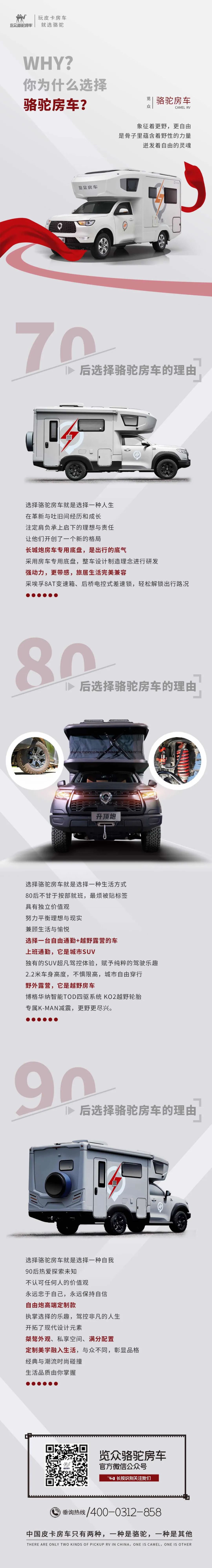 愛房車，愛自由，與年齡無關！