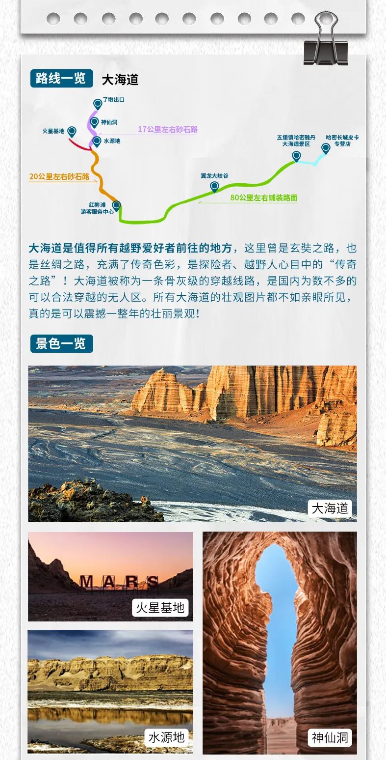 出去玩啦！覽眾房車-縱行新疆 自駕報名開啟！