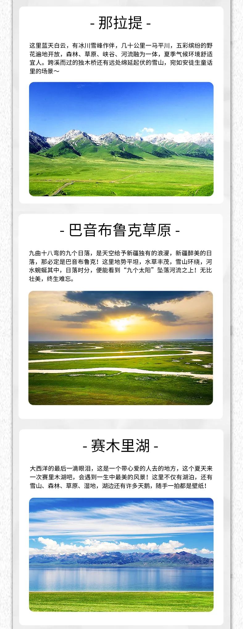 出去玩啦！覽眾房車-縱行新疆 自駕報名開啟！