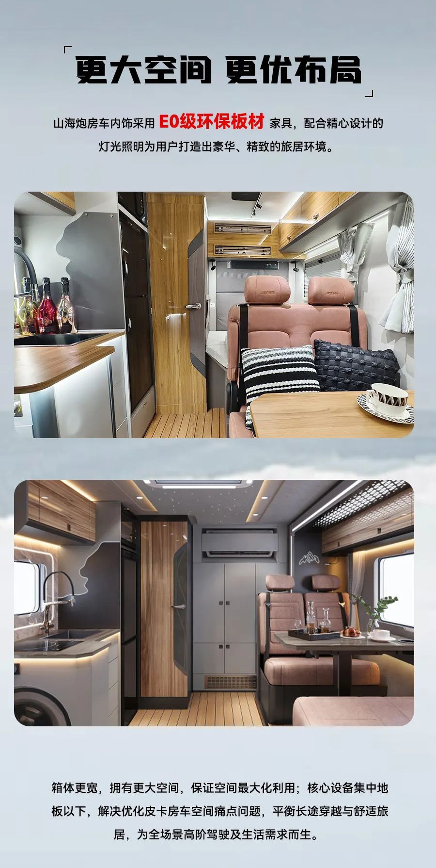 55.8 萬起，山海炮房車正式上市！