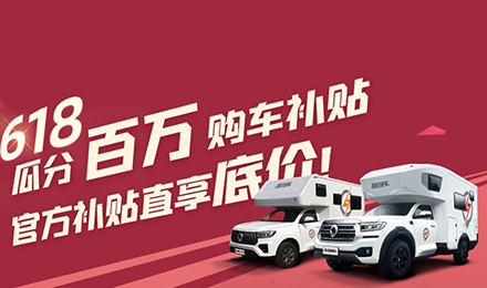 瓜分100萬！618活動報名開啟！